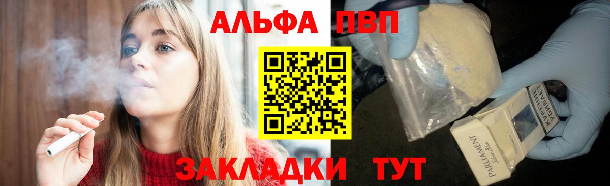 Alpha PVP кристаллы Губаха