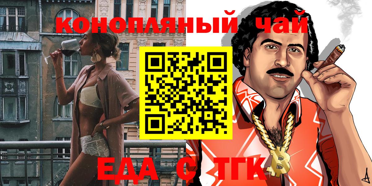 Губаха  Еда ТГК конопля  Вход с VPN 
