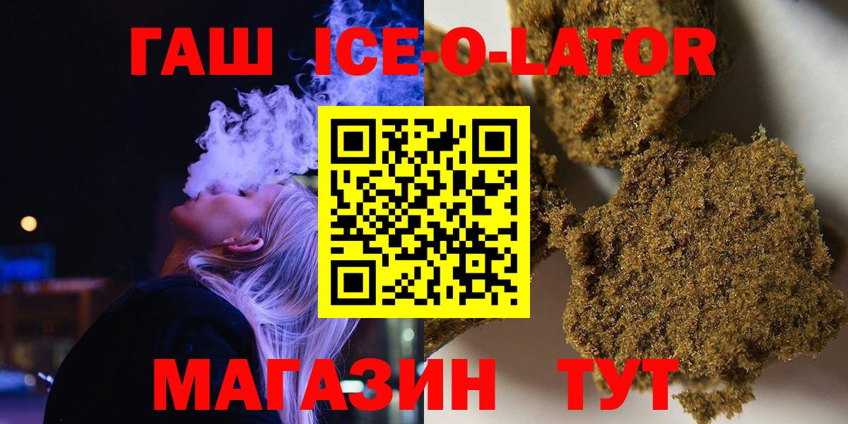 ГАШ гашик  Вход с VPN  Гашиш Cannabis  ГАШИШ  Губаха 