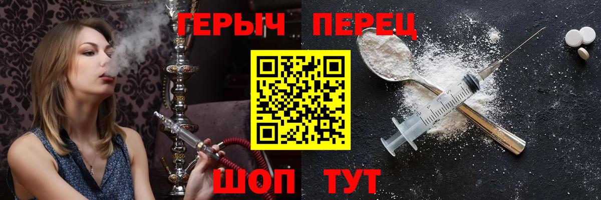 Героин хмурый Губаха