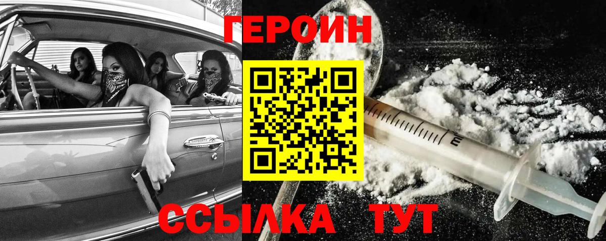 Героин Афган  Героин  Губаха  Вход с VPN 