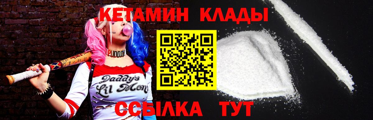 КЕТАМИН ketamine Губаха