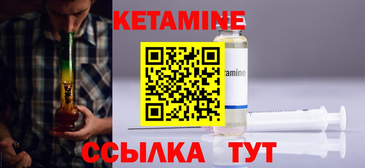 Губаха  КЕТАМИН VHQ  Вход с VPN  Кетамин VHQ 