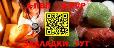 альфа пвп Балахна