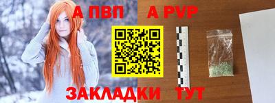 альфа пвп Балаково