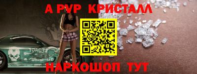 альфа пвп Балаково