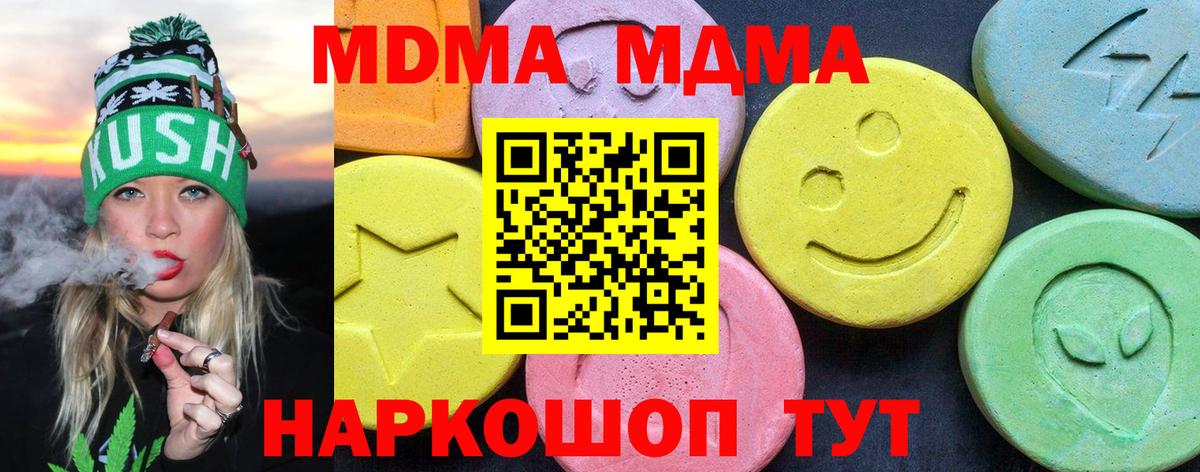 Губаха  MDMA молли  Вход с VPN 