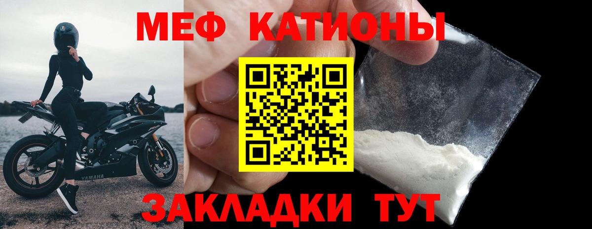 МЕФ  Вход с VPN  МЯУ-МЯУ mephedrone  Губаха  МЯУ-МЯУ мяу мяу 