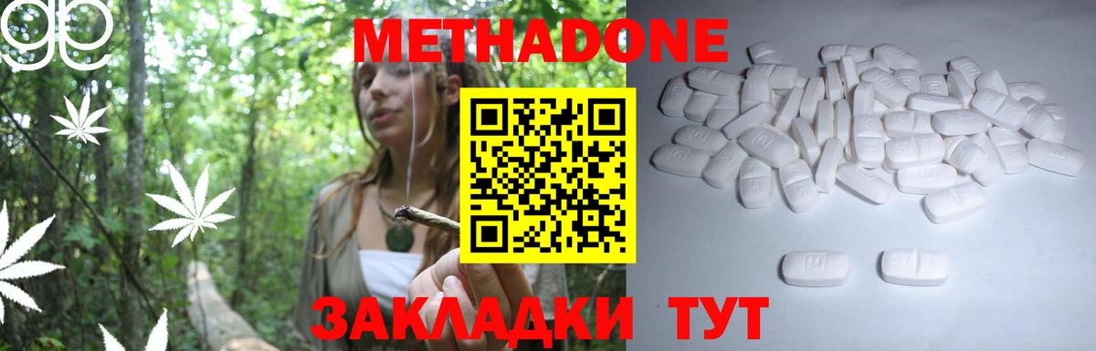Губаха  МЕТАДОН мёд  МЕТАДОН белоснежный  hydra ссылки  Вход с VPN 