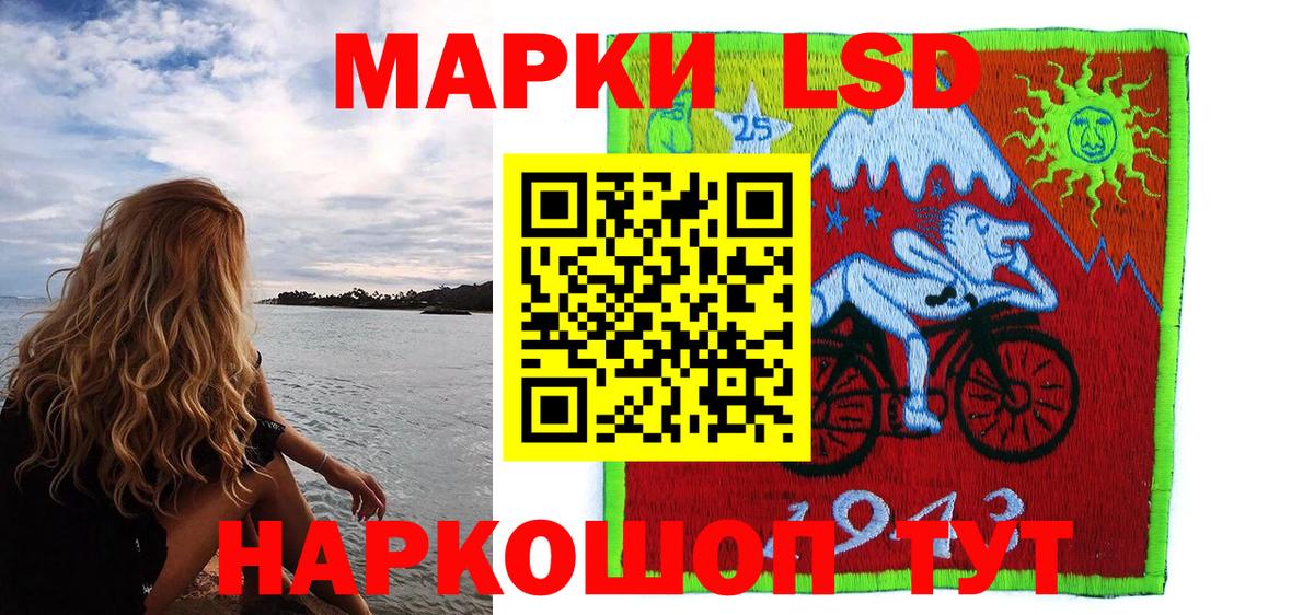 Марки 25I-NBOMe 1500мкг Губаха